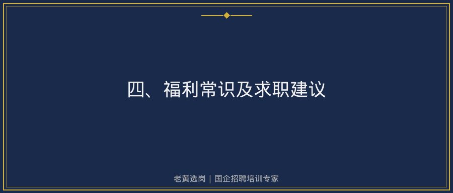 选岗分享国网山西电力解读示意图