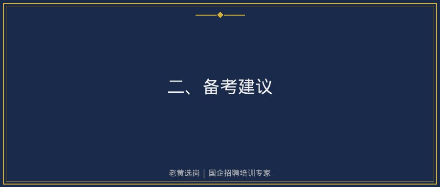 试备考及国网山西电力相关配图