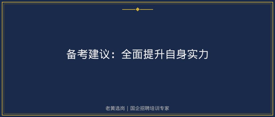 试备考和国网山西电力相关配图